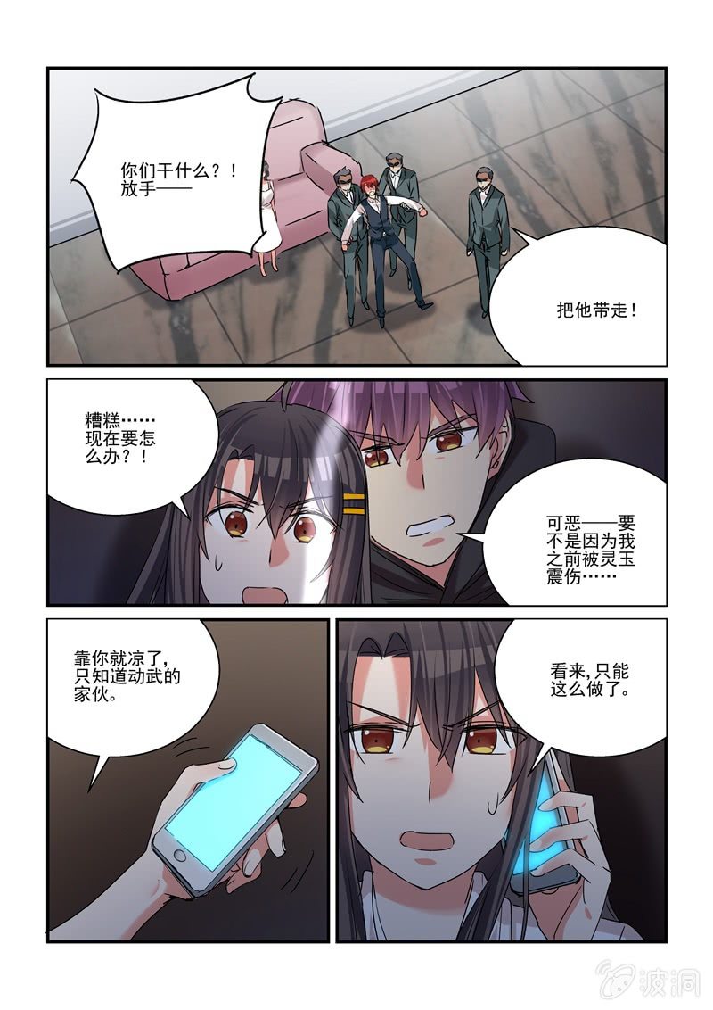 第38话17