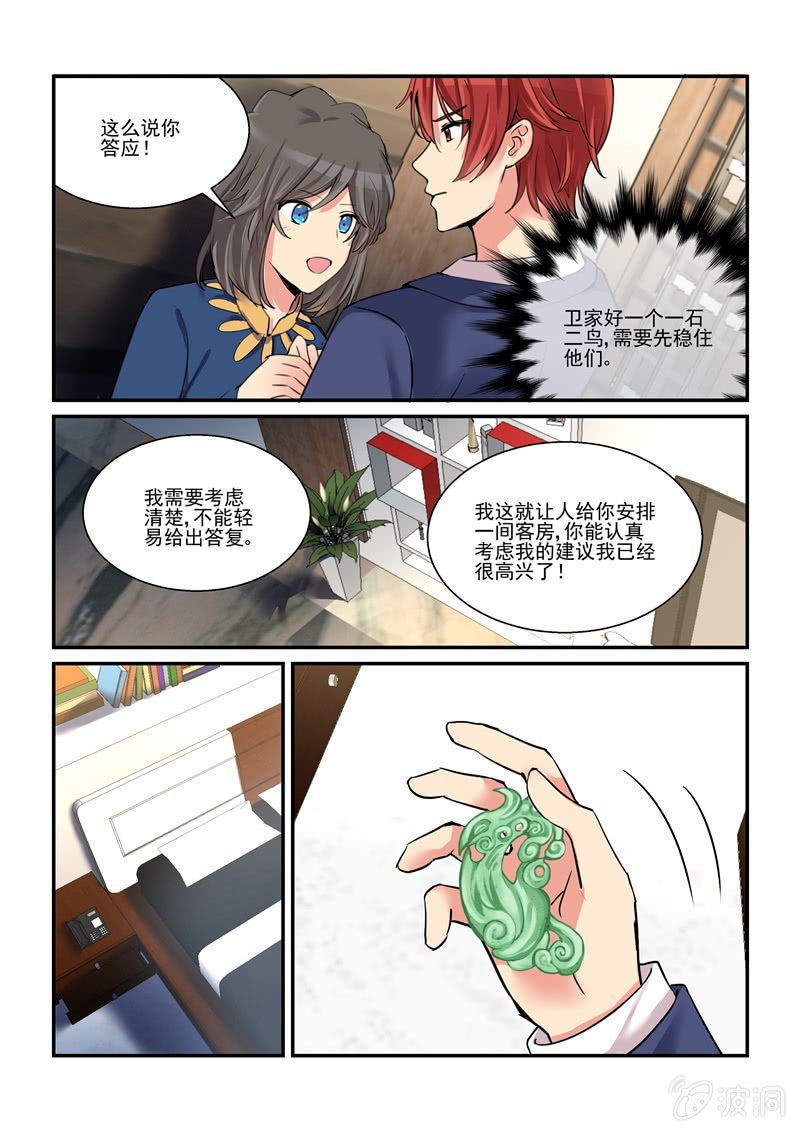 第53话14