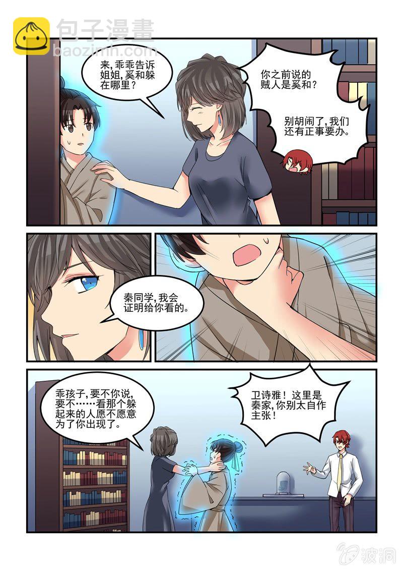 第50话9