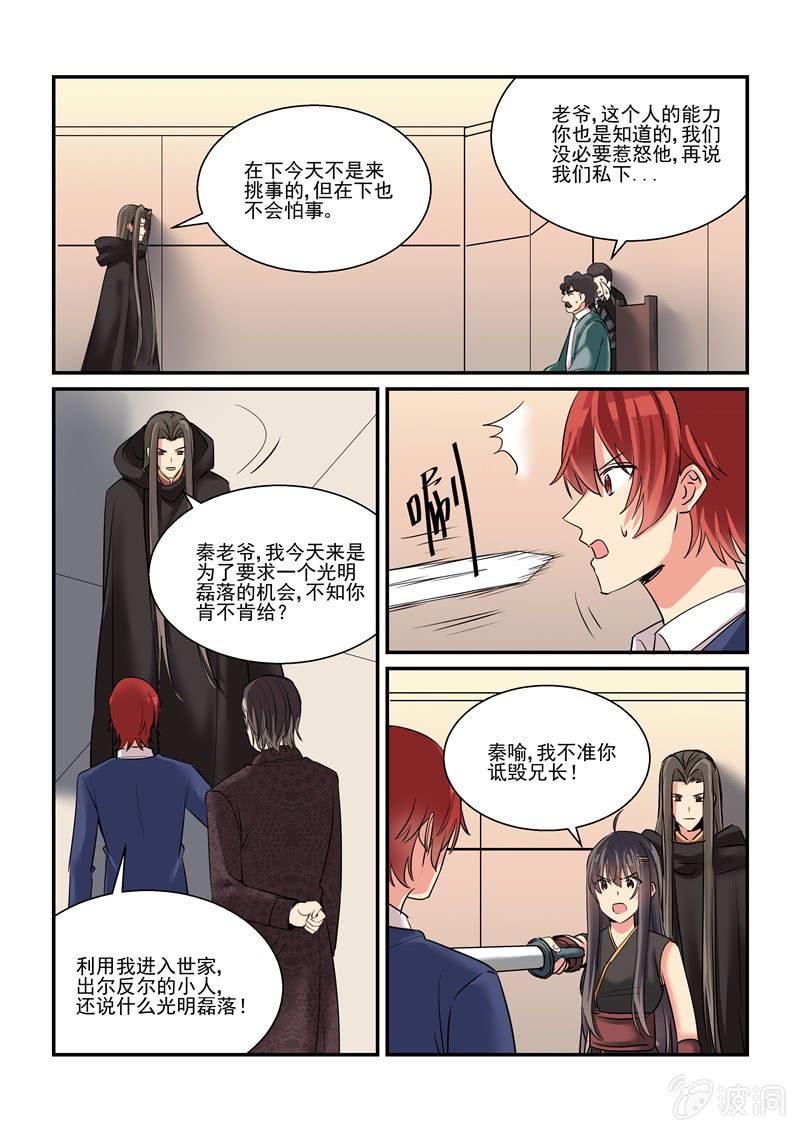 第55话8