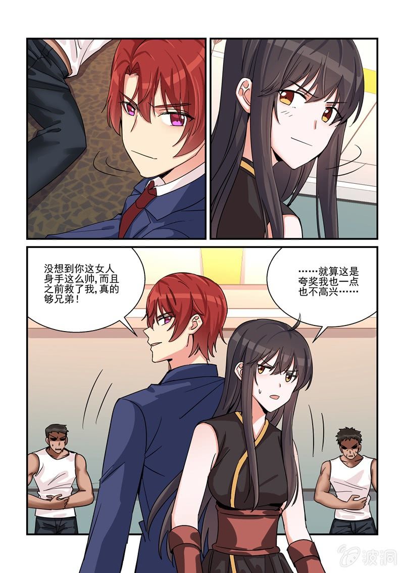 第53话5