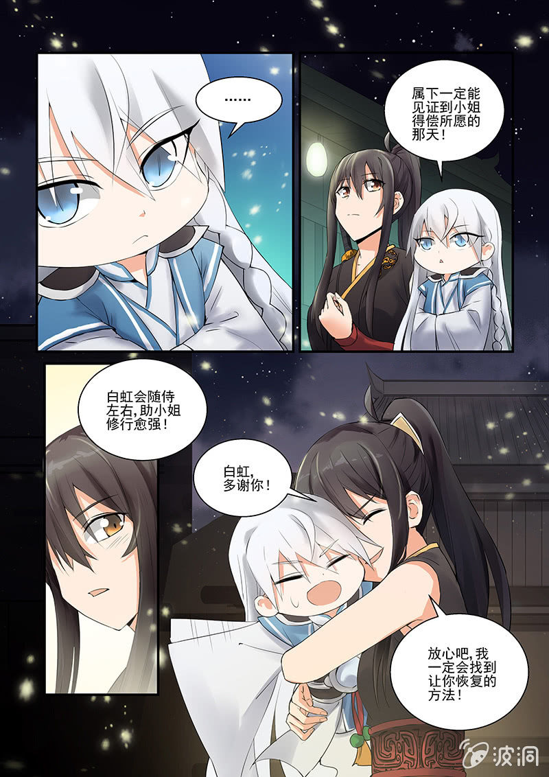 第6话8