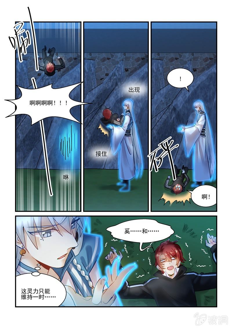 第65话9