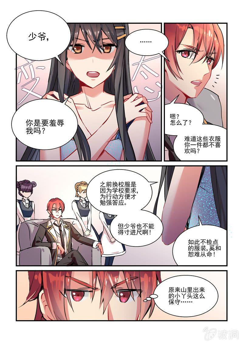 第13话6