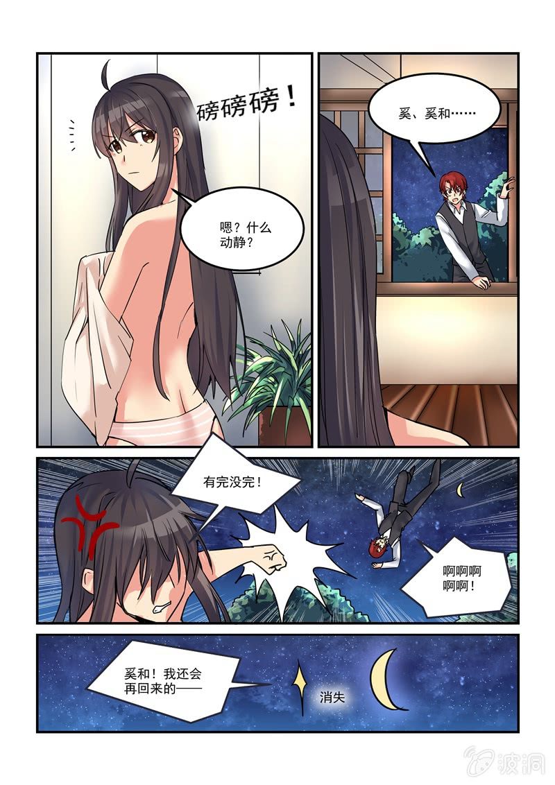 第45话12
