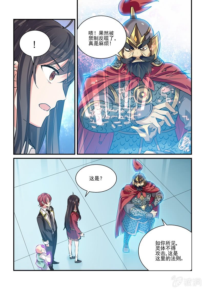 第26话12