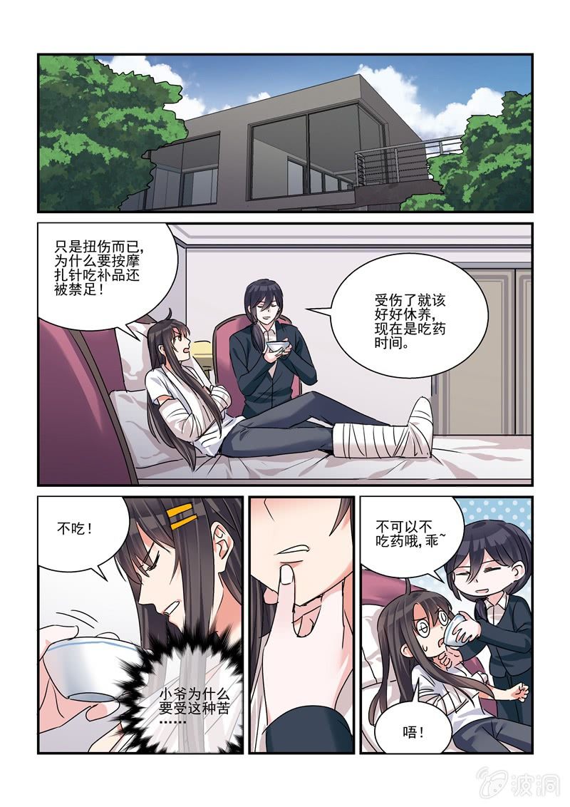第37话7