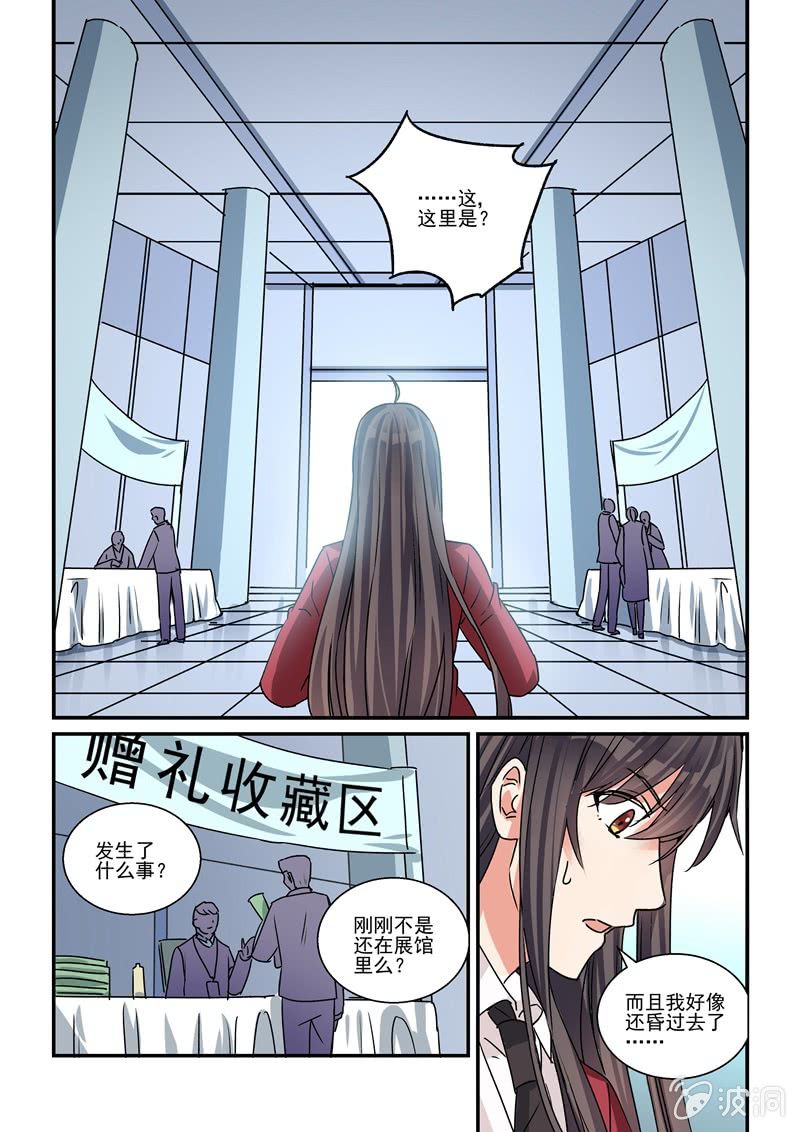 第28话8