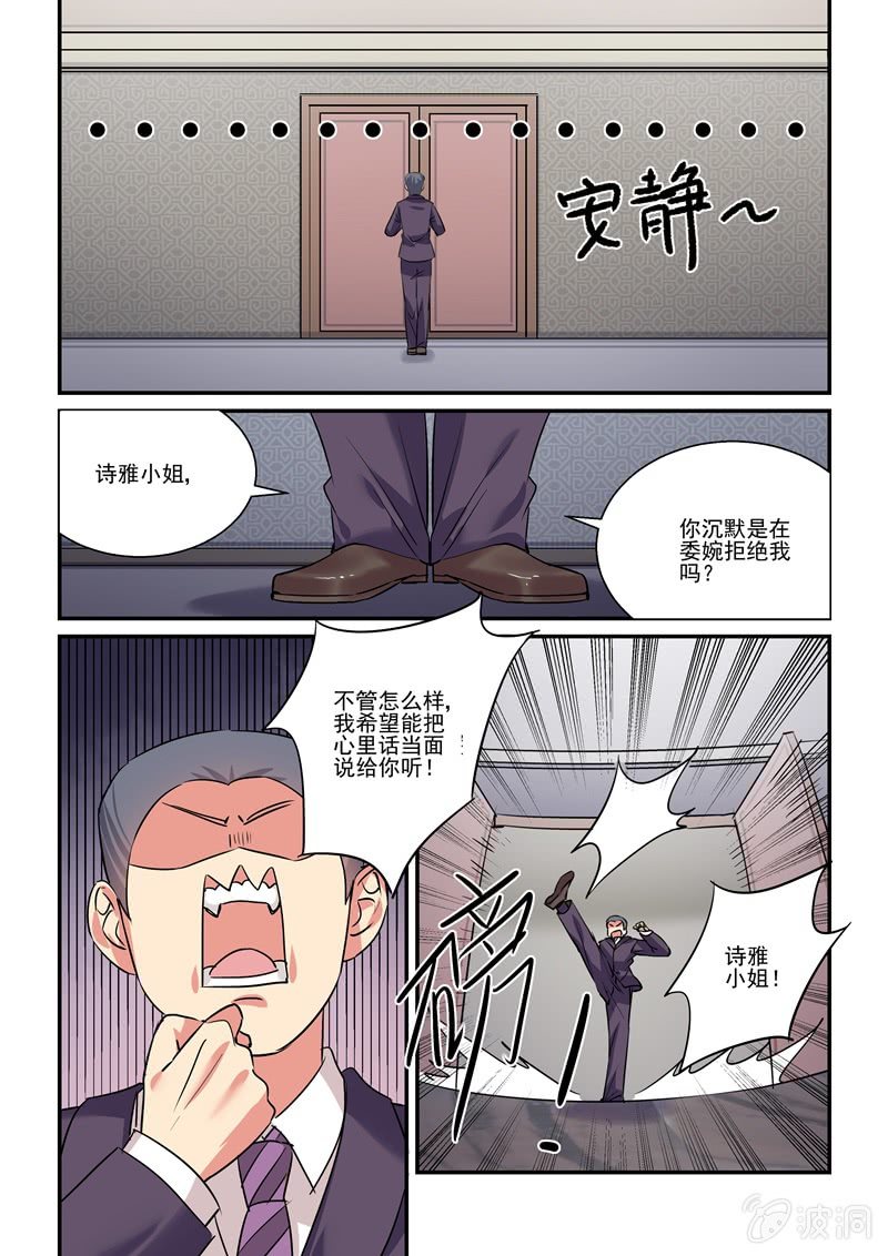 第38话7