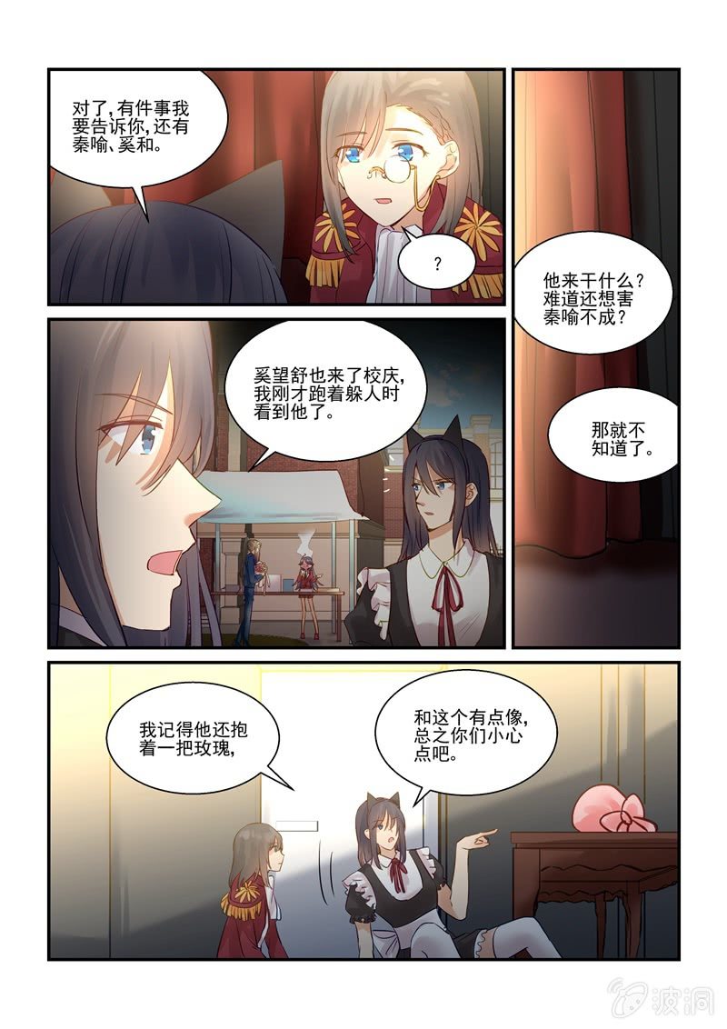 第67话3