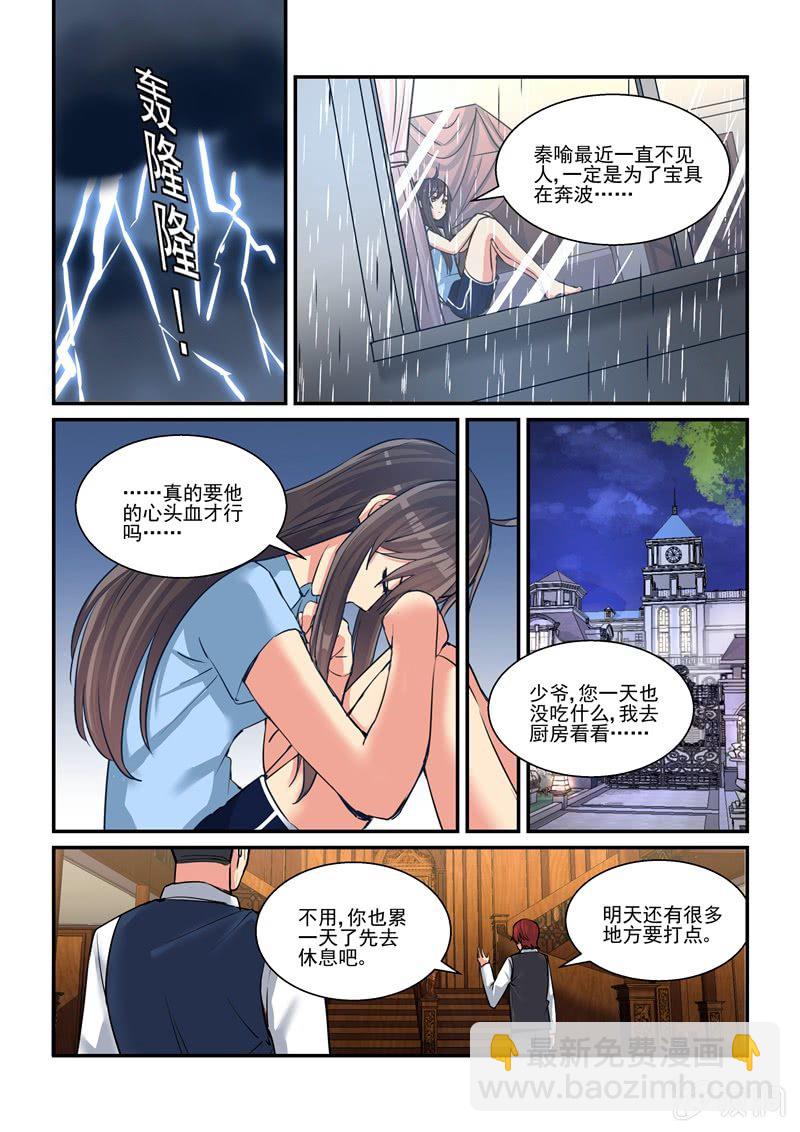 第48话4