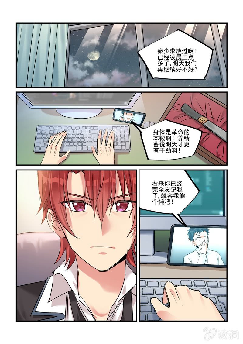 第24话11