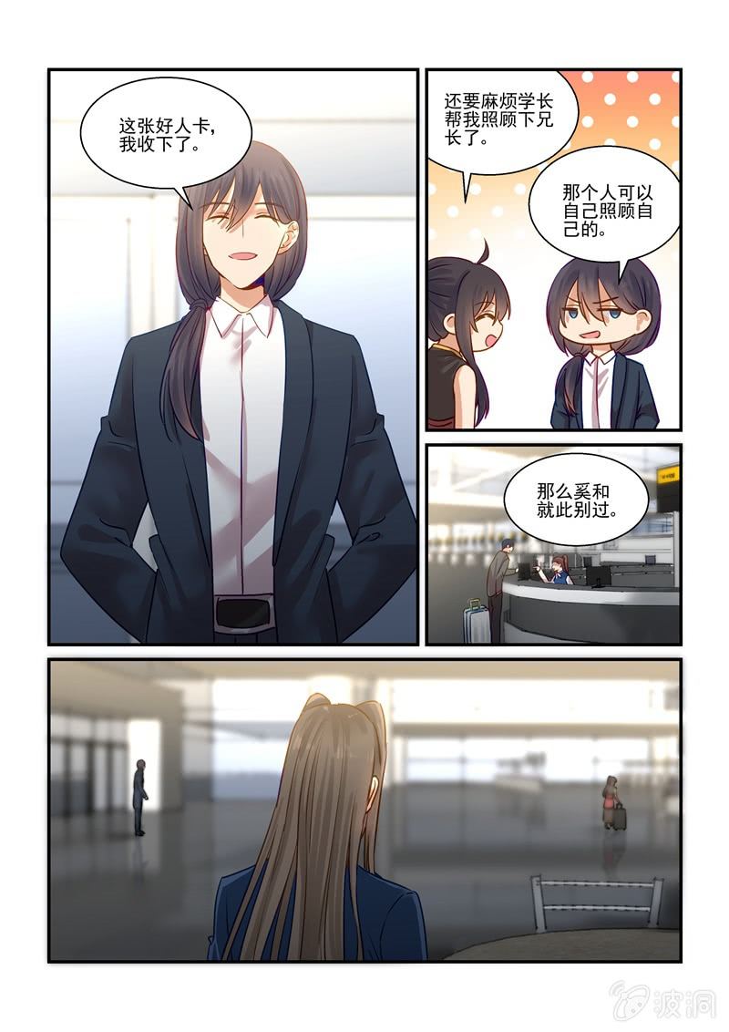 第69话8