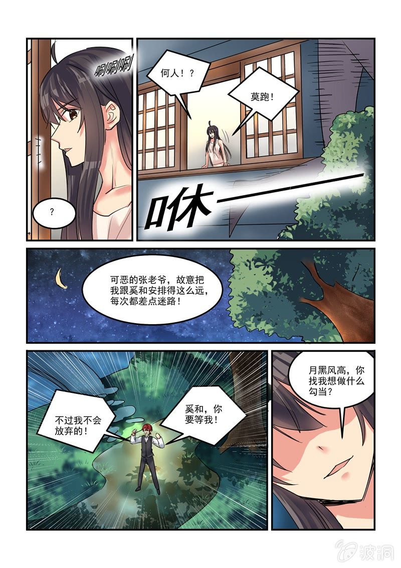第45话13