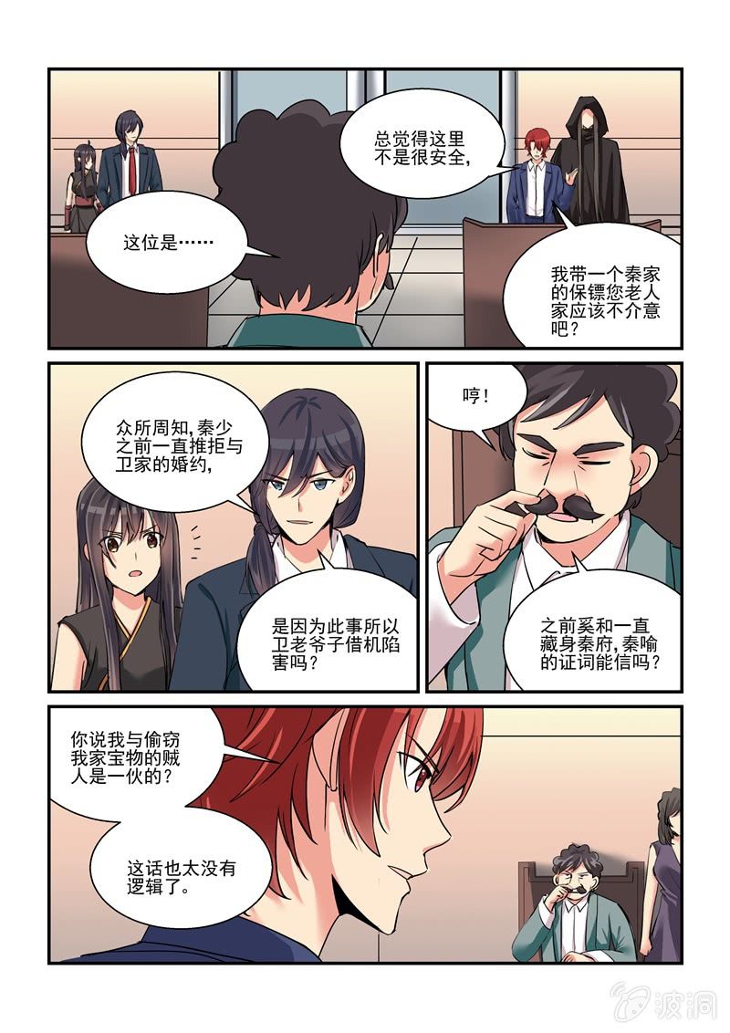 第54话15