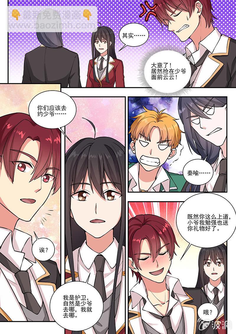 情人节番外2