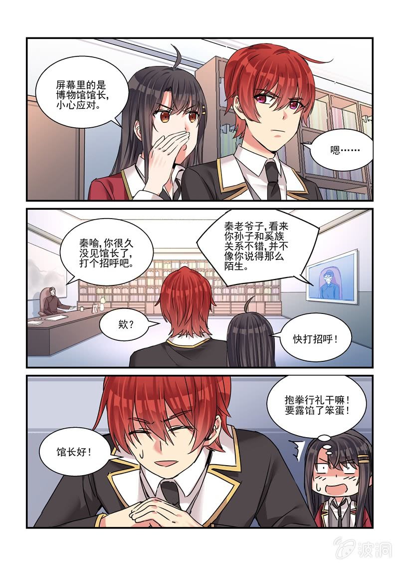 第29话11