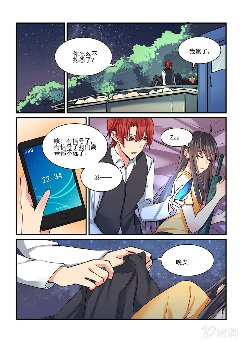 第47话7