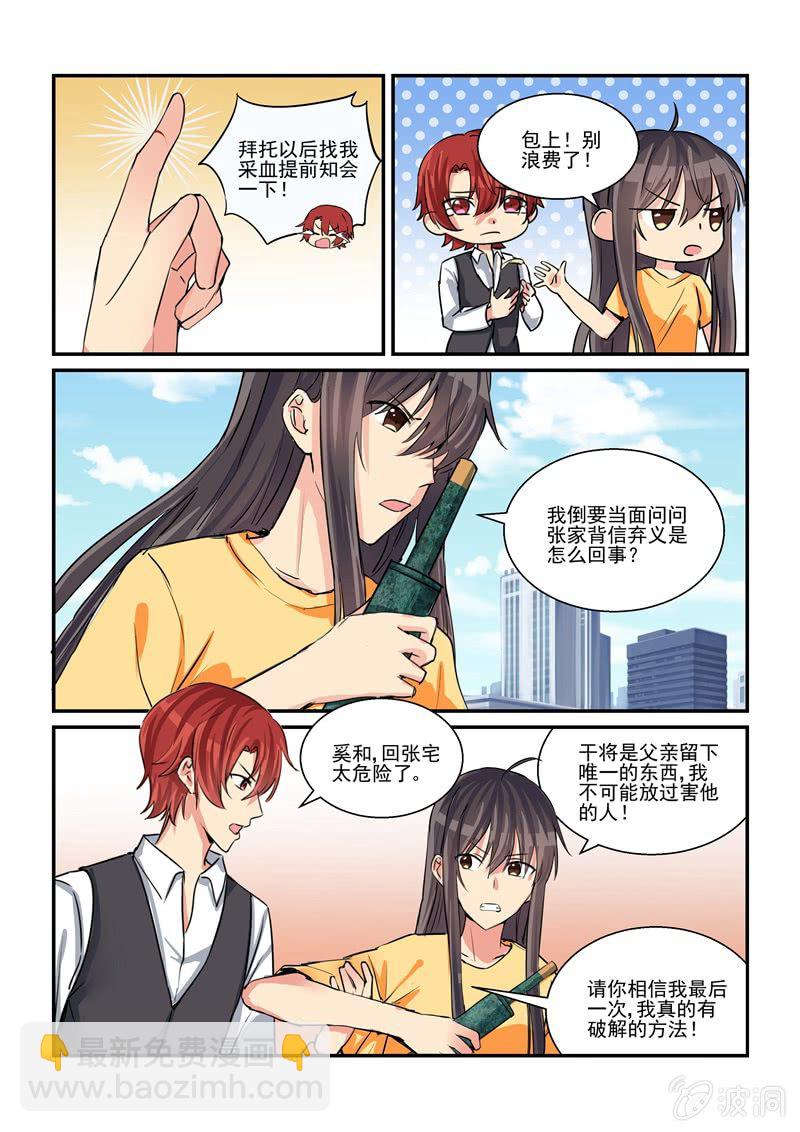 第47话3