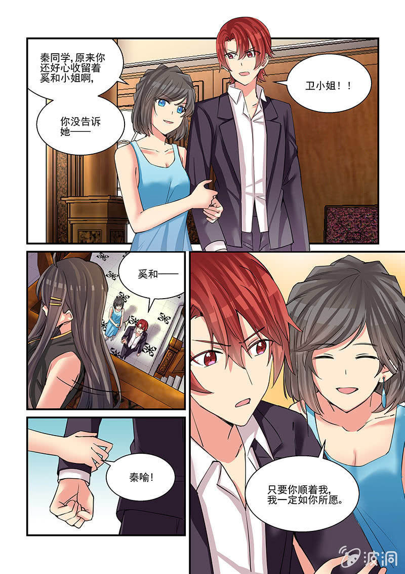 第49话3