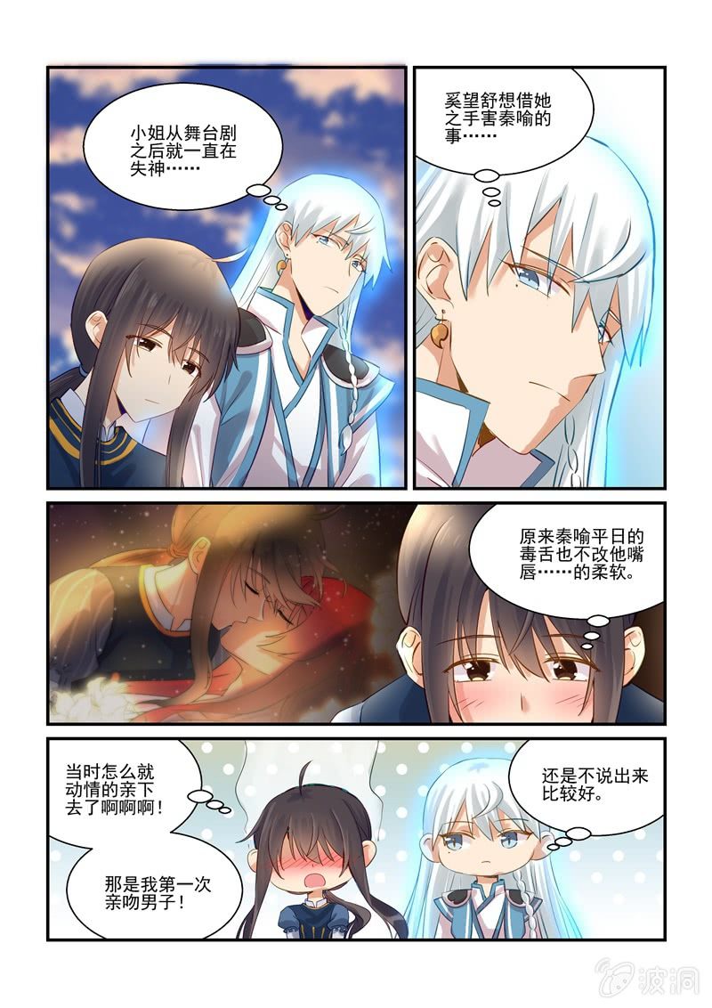 第68话12