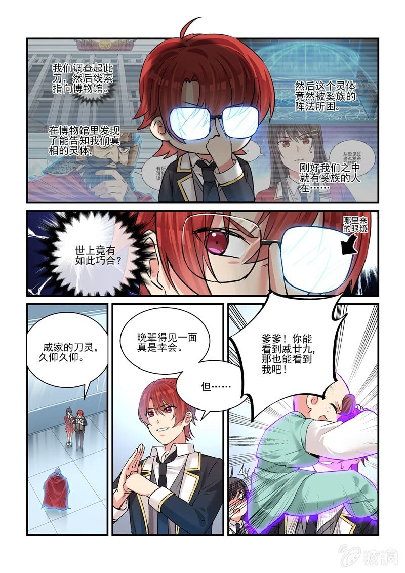 第27话10