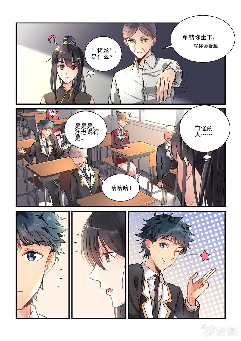 第3话6