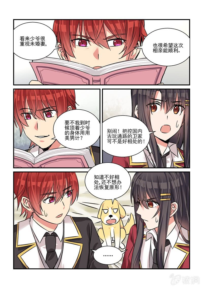 第30话5