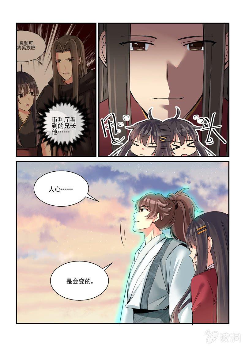 第57话9