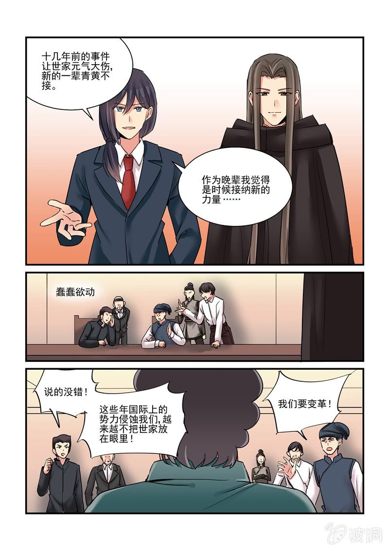 第56话5