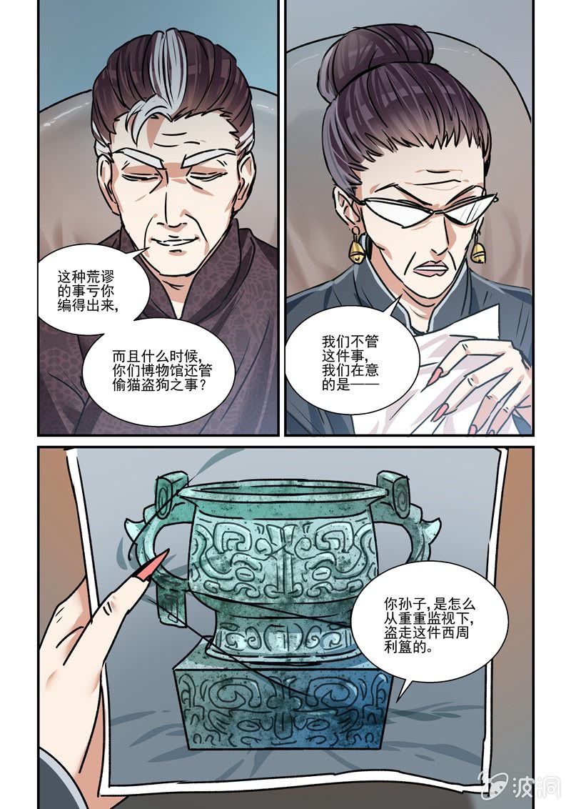 第28话17