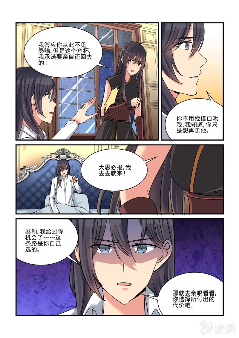 第51话10