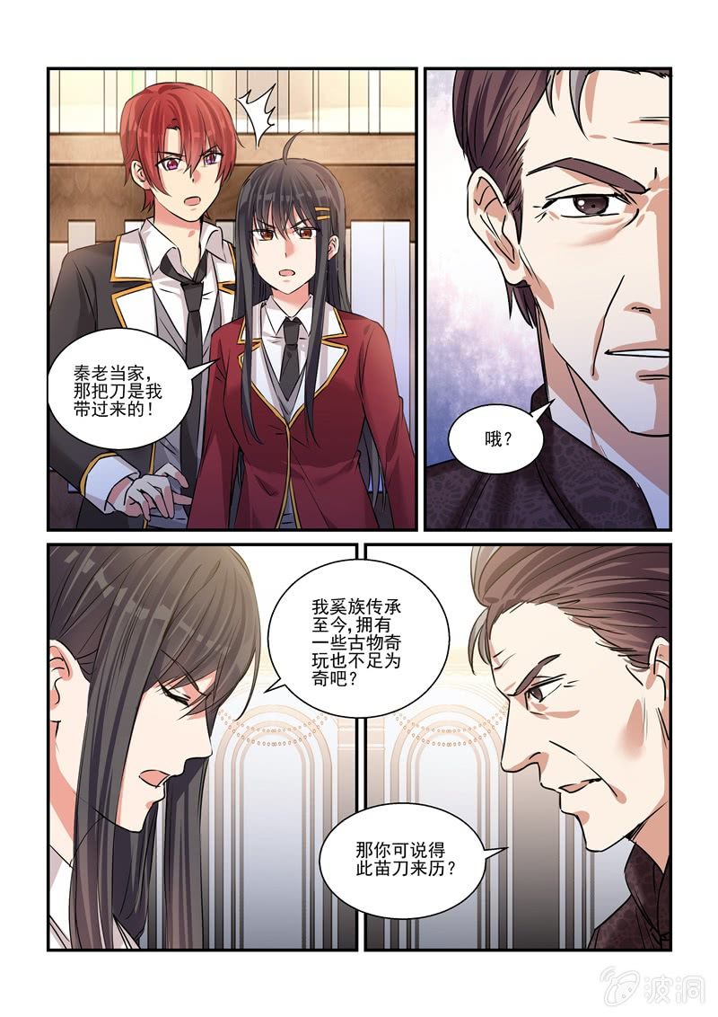 第24话3