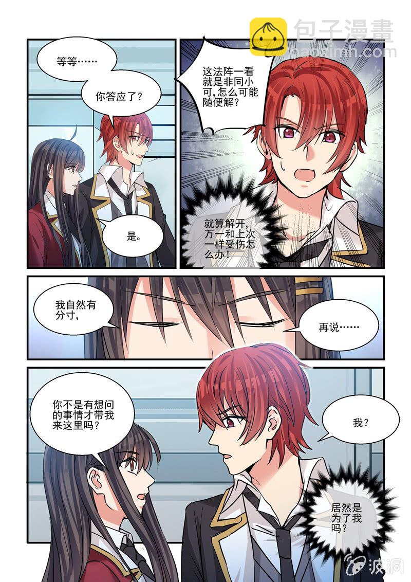 第27话8