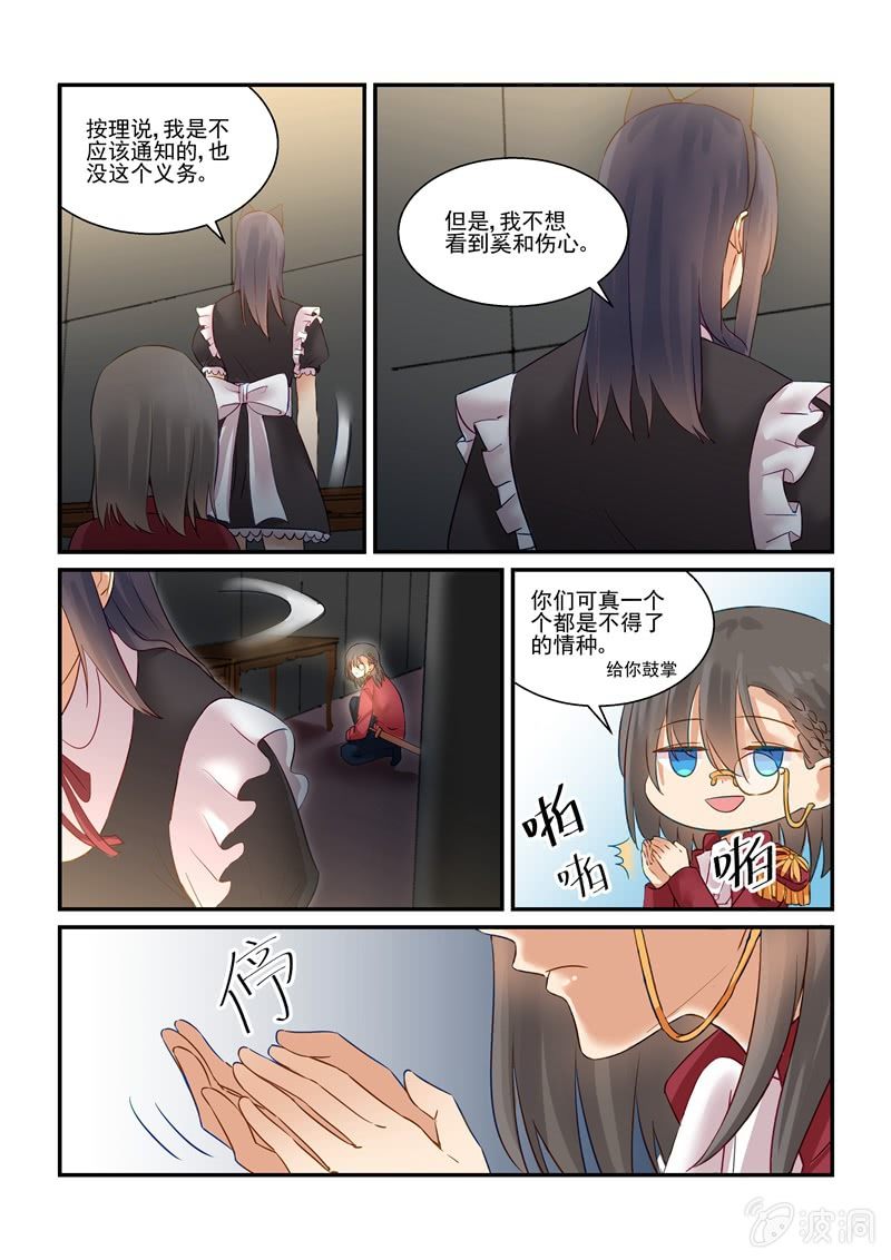 第67话4