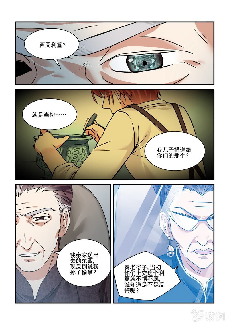 第29话0