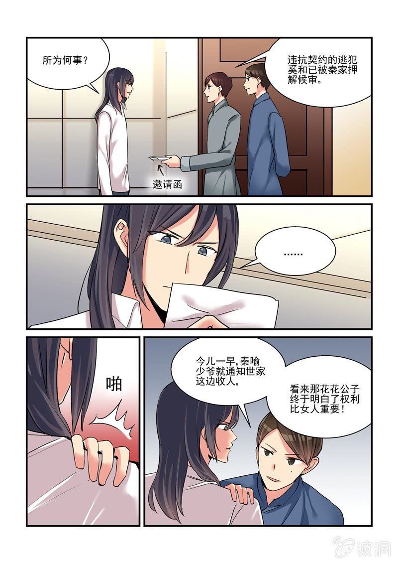 第52话9