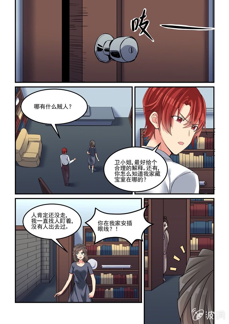 第50话8
