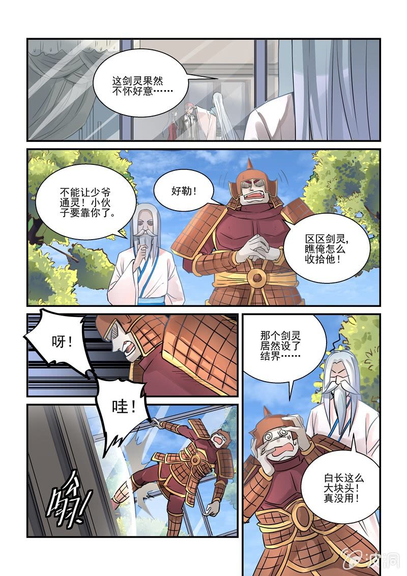 第12话7