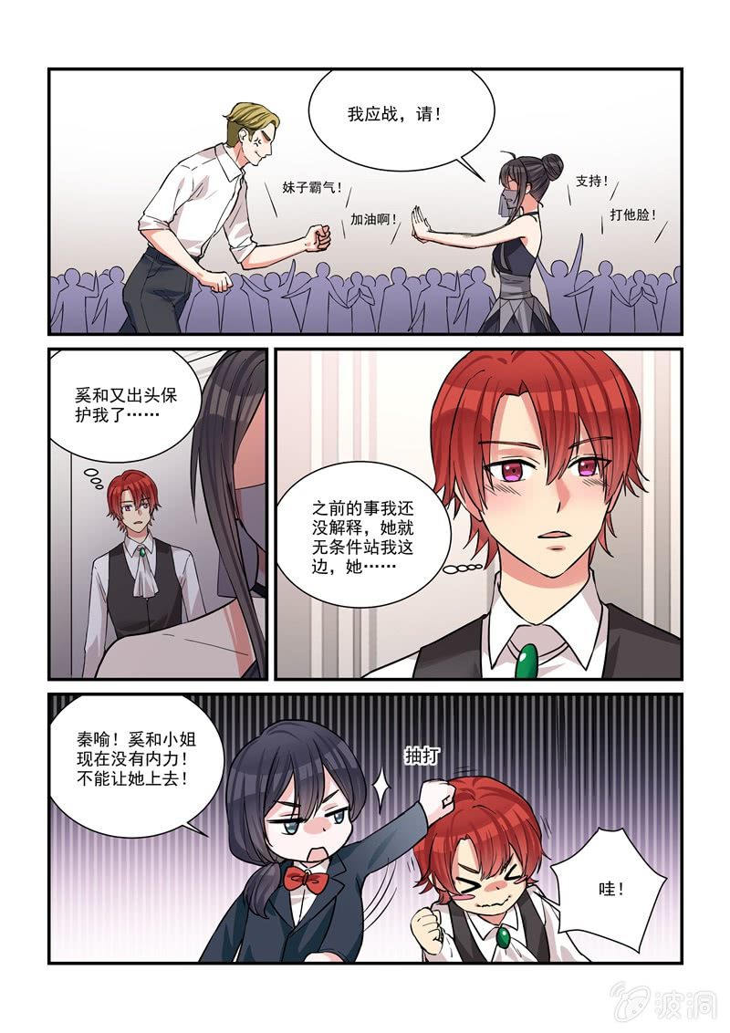 第43话9