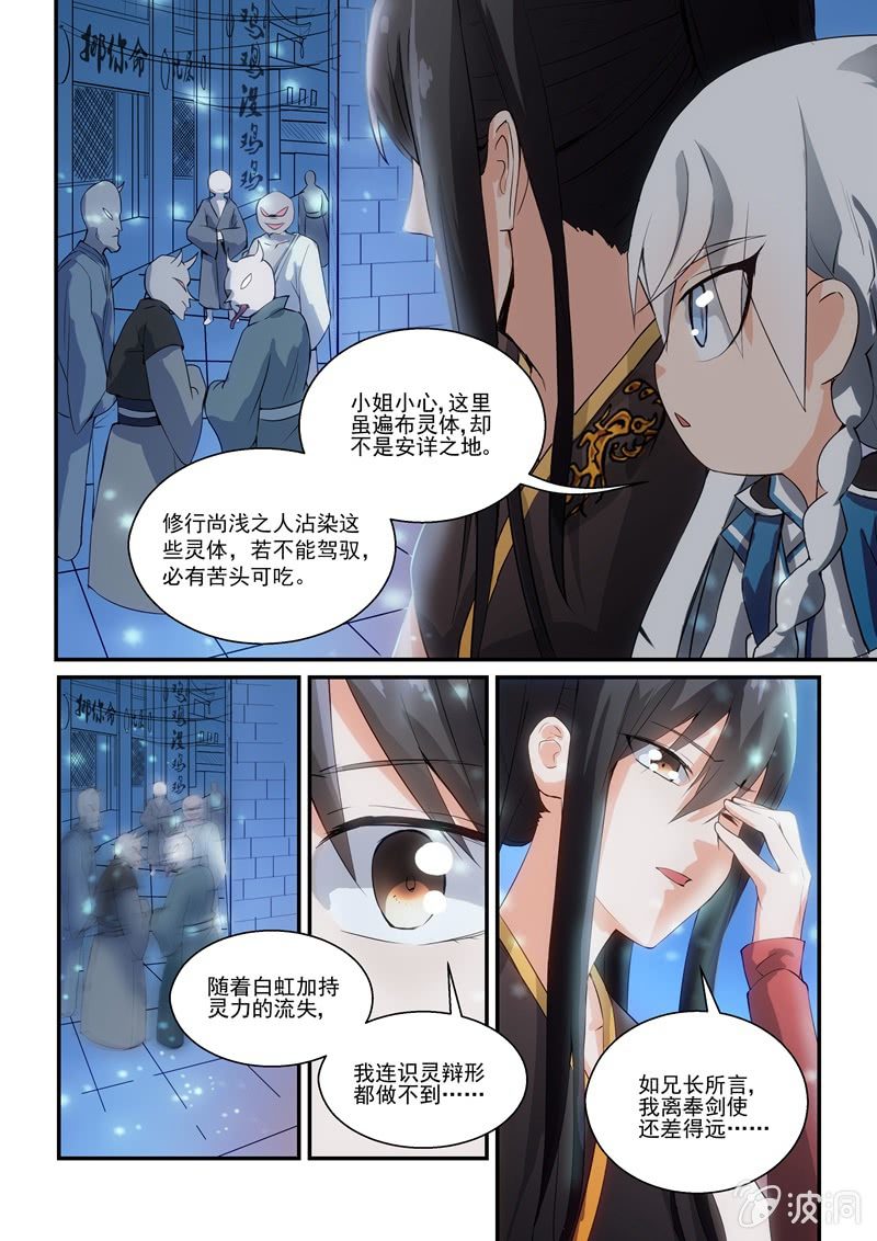 第6话7