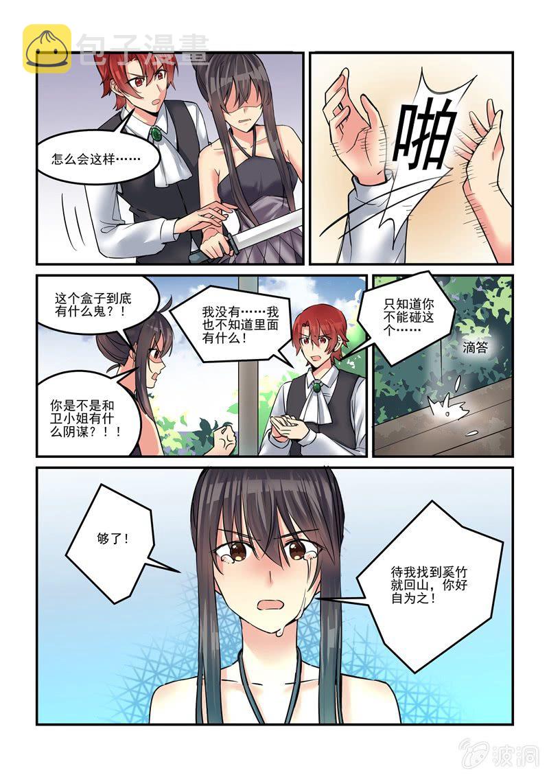 第45话8
