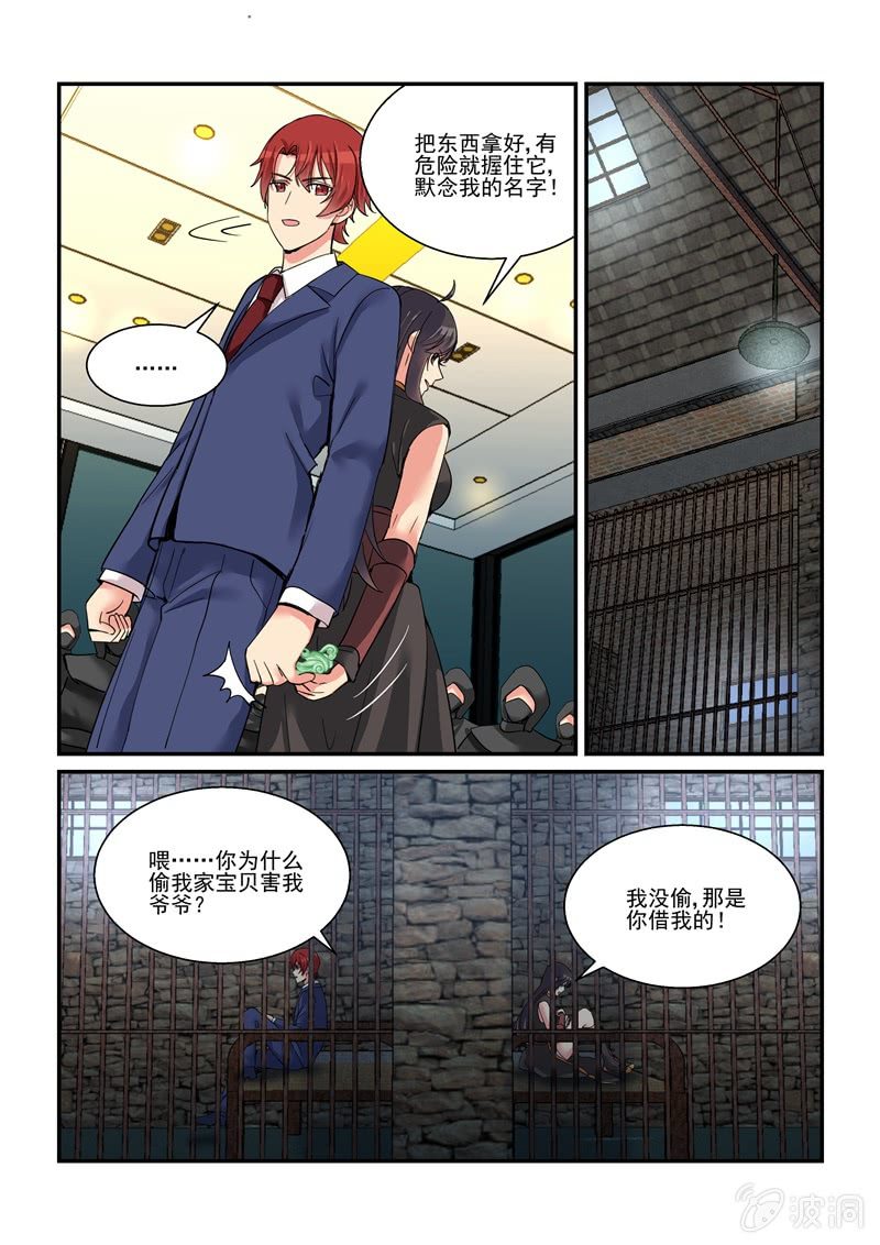 第53话7