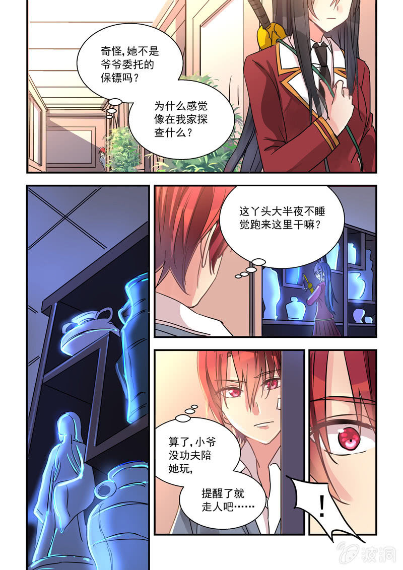 第9话16