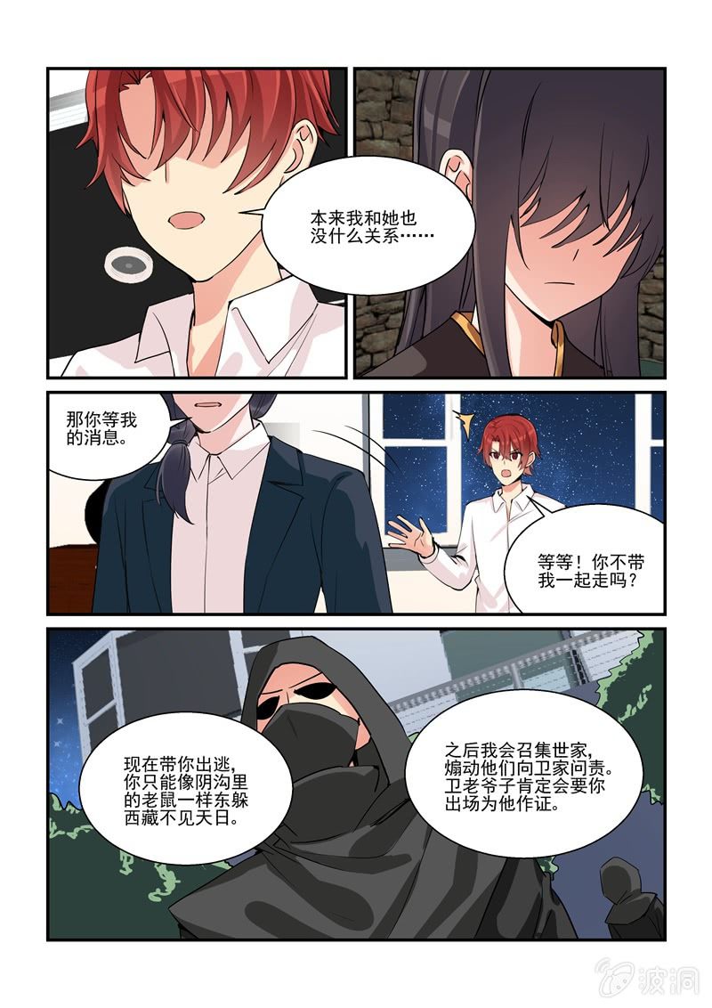 第54话8
