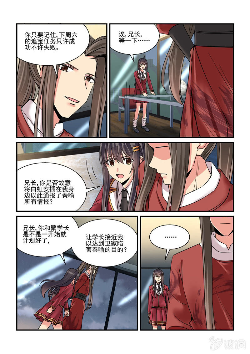 第58话6