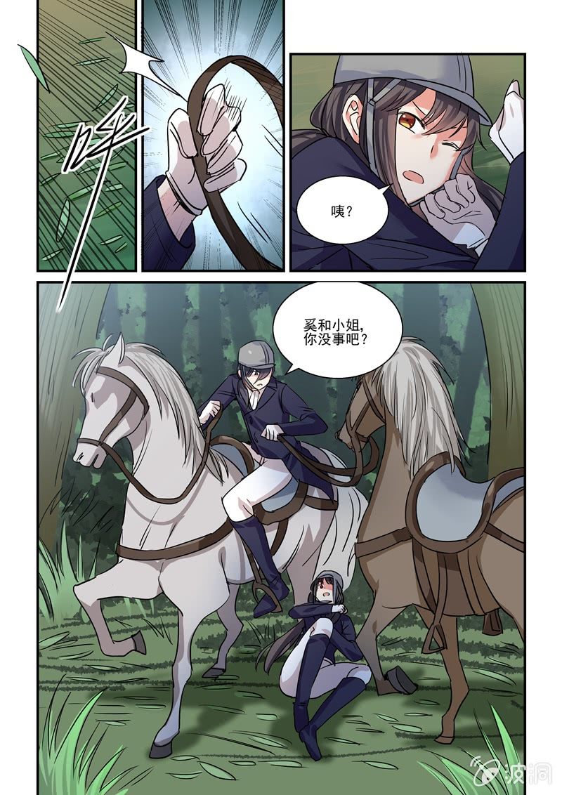 第37话5