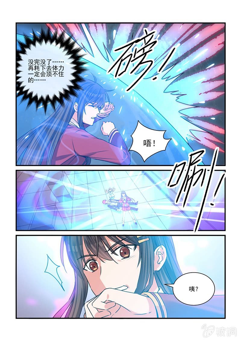 第28话7