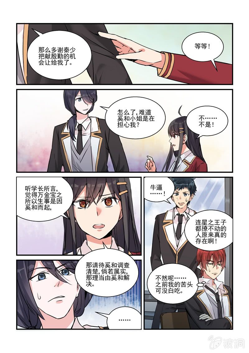 第17话3