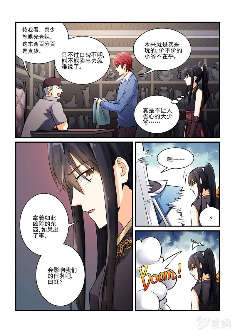第6话3